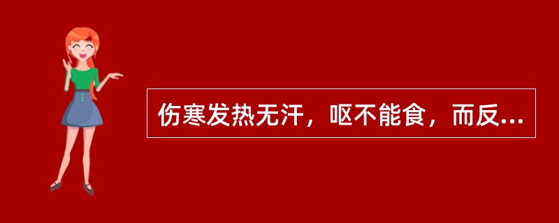 伤寒发热无汗，呕不能食，而反汗出濈濈然者，是哪种原因转属阳明