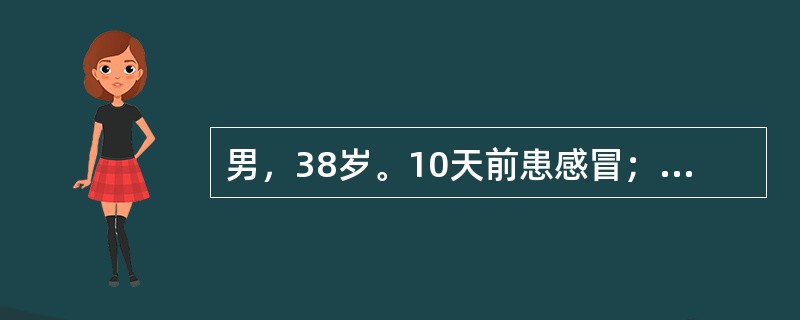 男，38岁。10天前患感冒；3天前出现双下肢无力，尿潴留；2天前又出现双上肢无力。体格检查：双上肢肌力3级，双下肢肌力1级，肌张力低，腱反射消失，病理征阴性，颈<img border="