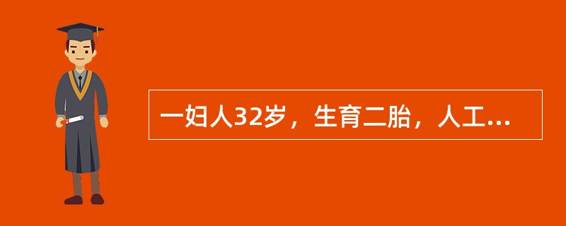 一妇人32岁，生育二胎，人工流产2次，一年前末次手术后，月经期后错旬余，经血量少，色暗红，经行后期腹痛，经热敷，痛势可以缓解，形体瘦弱，面色少华，应选方