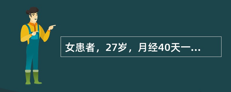 女患者，27岁，月经40天一行，每于月经前两周，阴道出血，量不多，质粘腻，如赤白带，神疲乏力，胸闷烦躁，平时白带量多，质粘，舌苔黄腻，脉细弦。其辨证为：