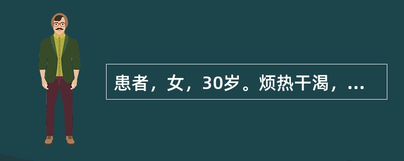 患者，女，30岁。烦热干渴，头痛，牙痛，牙龈出血，舌红苔黄而干。治疗应首选（）