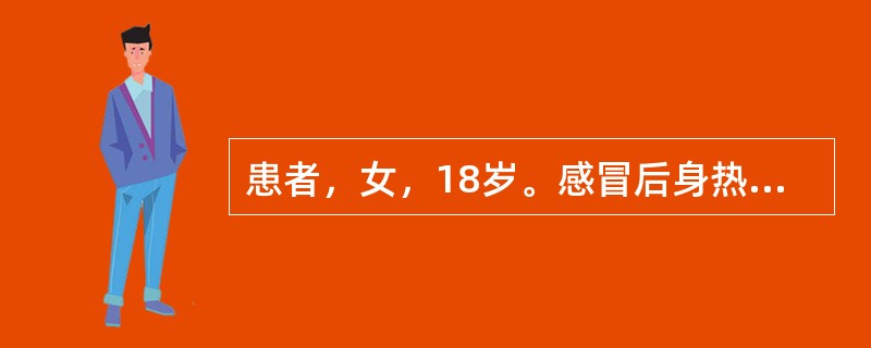 患者，女，18岁。感冒后身热不甚，干咳无痰，咽干口渴，右脉数大。治疗应首选