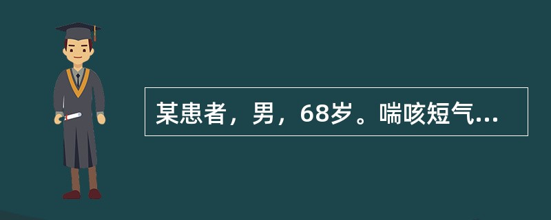 某患者，男，68岁。喘咳短气，痰多稀白，胸膈满闷，腰痛脚软，双下肢略有水肿，舌苔白滑，脉弦滑。治宜选用（）