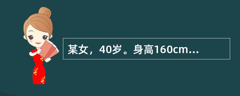 某女，40岁。身高160cm，体重65kg，平时喜爱吃甜食，不爱运动。根据我国卫生部《中国成人超重和肥胖症预防和控制指南（试用）》规定的中国的肥胖程度分类标准，该女子体重属于