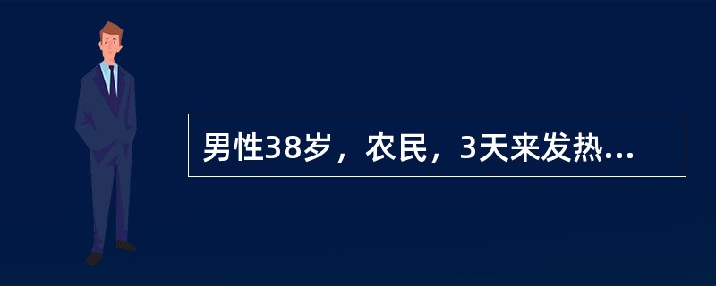 男性38岁，农民，3天来发热，伴畏寒、头痛、眼痛、腰痛于2月1日入院，T38.6℃，眼结膜充血水肿，面颈潮红，两肋部有小出血点，血WBC16×10／L，尿蛋白（+++）。对此患者的处理，不正确的是