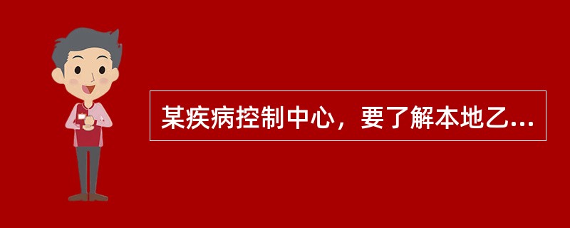 某疾病控制中心，要了解本地乙型肝炎的流行情况，准备开展相关研究。该地有10000户约4万人，欲抽取1/5人口进行调查，随机抽取1户开始后，即每隔5户抽取1户，抽取的话，其每个成员均进行调查。次抽样法为