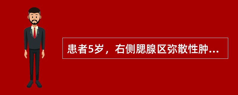 患者5岁，右侧腮腺区弥散性肿胀一天，伴有发烧。检查腮腺区明显肿胀，有轻压痛，无指凹性水肿，腮腺导管口无红肿，分泌清亮。最先考虑的诊断为（）