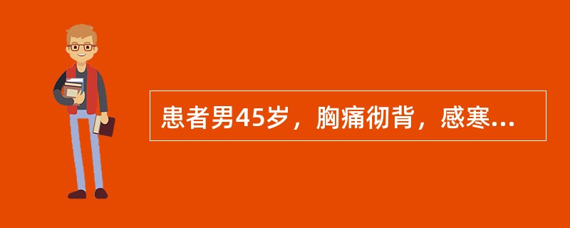 患者男45岁，胸痛彻背，感寒痛甚、心悸、胸闷气短，甚则喘息，不能平卧，面色苍白，四肢厥冷，舌苔白腻，脉沉细，宜选