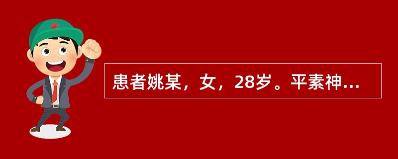 患者姚某，女，28岁。平素神思恍惚，面色晦暗，两目干涩，常发突然仆倒，不省人事，两目上视，四肢抽搐，口吐白沫，舌质红，苔薄黄，脉沉细。休止期治法宜用