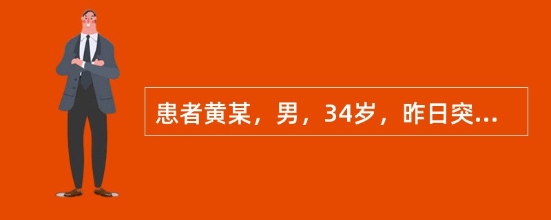 患者黄某，男，34岁，昨日突然仆倒，不省人事，两目上视，四肢抽搐，口吐白沫，现心烦失眠，口苦咽干，便秘，舌红，苔黄腻，脉数，宜选用