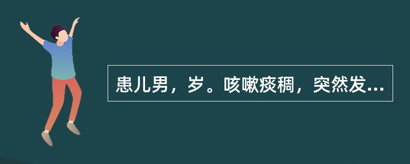 患儿男，岁。咳嗽痰稠，突然发作，伴发热，头痛，口渴，咽痛，舌尖红.苔薄黄，脉浮数。宜选用的方剂是