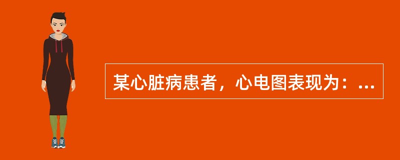 某心脏病患者，心电图表现为：P波增宽，呈双峰型，P波时限0.12s，两峰间距0.05s，以工、Ⅱ、aVL导联明显，应考虑为（）