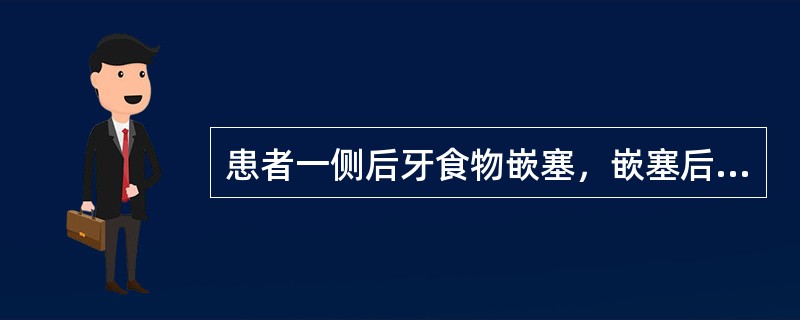 患者一侧后牙食物嵌塞，嵌塞后引起剧烈疼痛，持续数秒，要求治疗。查6。龋，探敏，叩（-），冷测敏感，不持续。该牙诊断应为（）