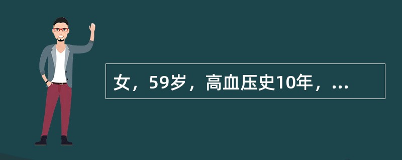 女，59岁，高血压史10年，临床：全口牙龈边缘及牙龈乳头充血水肿，牙龈增生覆盖全牙冠的1／3～1／2，PD4～7mm，前牙出现松动移位。此患者，可能是下列哪一种药物引起的牙龈增生（）