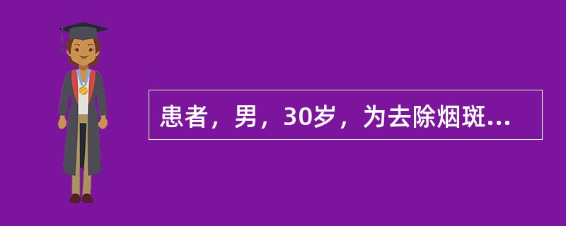 患者，男，30岁，为去除烟斑，要求洁治。刷牙出血不明显，临床检查：大量菌斑、牙石，牙龈红肿不明显，探诊后点状出血，全口牙附着丧失2～3mm。临床诊断是（）