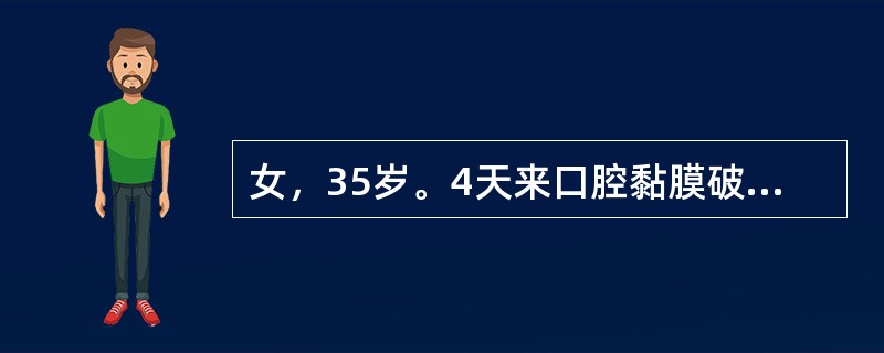 女，35岁。4天来口腔黏膜破溃肿胀，疼痛剧烈，检查：下唇近移行黏膜处有厚而扁平的黄褐色假膜，表面光滑，周围明显充血，擦去假膜出现糜烂面。有口臭，双侧颌下淋巴结压痛。该病应诊断为（）