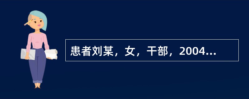 患者刘某，女，干部，2004年7月6日自诉，常腹部作痛，以胀闷，痛无定处，攻窜两胁，时聚时散，得嗳气或矢气则舒，遇忧思恼怒则剧，舌苔薄白，脉弦。治疗应选下列何方