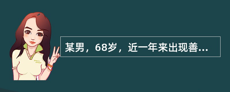 某男，68岁，近一年来出现善忘，不喜欢与人交往，对家人缺乏感情，逐渐出现表情呆滞，沉默寡言，言则词不达意，伴腰膝酸软、纳呆气短、五更泄、四肢不温，舌淡舌体胖大，苔白，脉沉细。宜选何方为主治疗