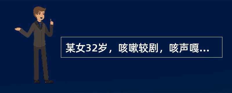 某女32岁，咳嗽较剧，咳声嘎哑，口干咽痛，痰粘稠而黄，伴口渴，头痛，身热，恶风等表证，舌苔黄，脉浮数，治疗当选用