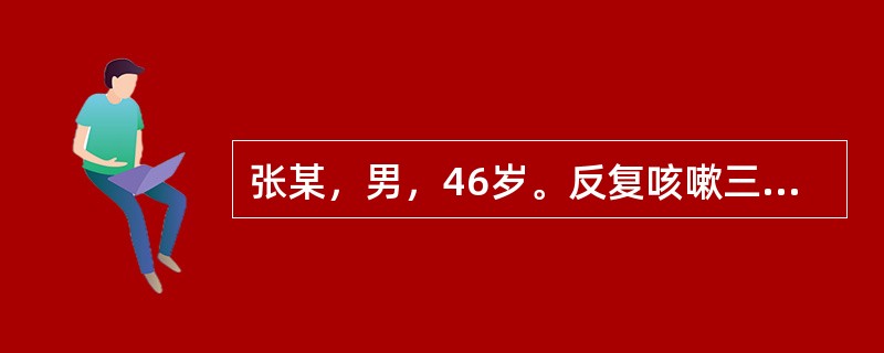 张某，男，46岁。反复咳嗽三月余，咳声短促，痰少黏白，伴午后潮热，口干咽燥，舌红，苔少，脉细数。治宜选用