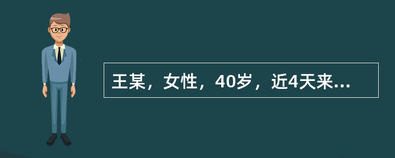 王某，女性，40岁，近4天来胃脘胀痛，连及两胁，嗳气频频，舌苔薄白，脉弦。此属何型胃痛