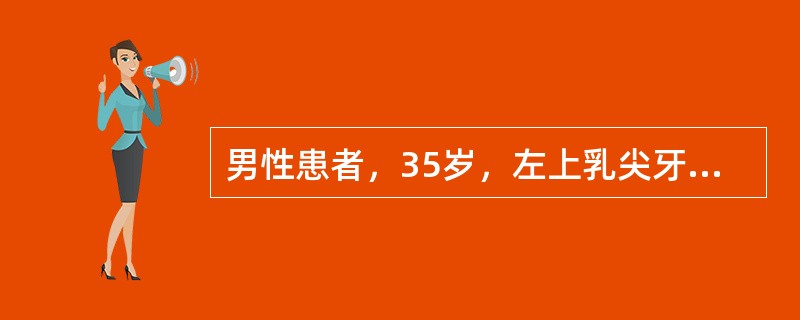 男性患者，35岁，左上乳尖牙滞留，X线片示左上恒尖牙横位埋伏阻生于左上恒侧切牙与第一恒前磨牙之间，并与其影像重叠。为判断左上恒尖牙和左上恒侧切牙与第一恒前磨牙之间的唇腭向关系，可再加照（）