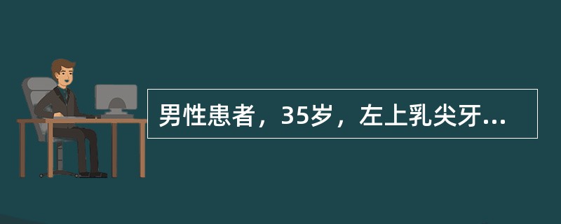 男性患者，35岁，左上乳尖牙滞留，X线片示左上恒尖牙横位埋伏阻生于左上恒侧切牙与第一恒前磨牙之间，并与其影像重叠。术中发现左上恒尖牙埋伏牙牙根很长且牙冠紧卡在左上恒侧切牙与第一恒前磨牙牙根之间，挺无松