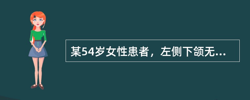 某54岁女性患者，左侧下颌无痛性肿胀半年。曲面体层显示左侧下颌骨磨牙区一多房囊状透亮影，房室密集，大小相差悬殊；其内可见一牙体影，未见钙化。左下颌第一、二磨牙牙根呈锯齿样吸收；下颌骨下缘骨皮质变薄，骨