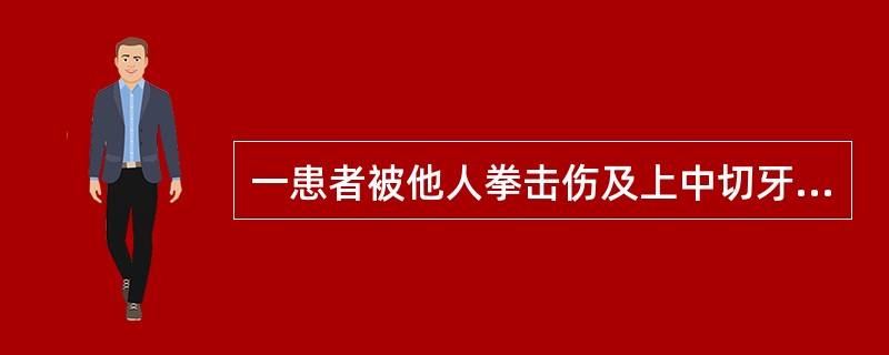 一患者被他人拳击伤及上中切牙，自觉患牙伸长和松动并有咬合痛，检查见上中切牙无明显移位，叩（+）～（++），松Ⅱ度。若根尖片表明右上中切牙已经存在明显移位情况，未见牙折，应采用的治疗方法是（）