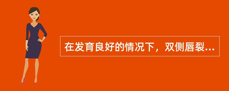 在发育良好的情况下，双侧唇裂患者整复术最适合的年龄是（）