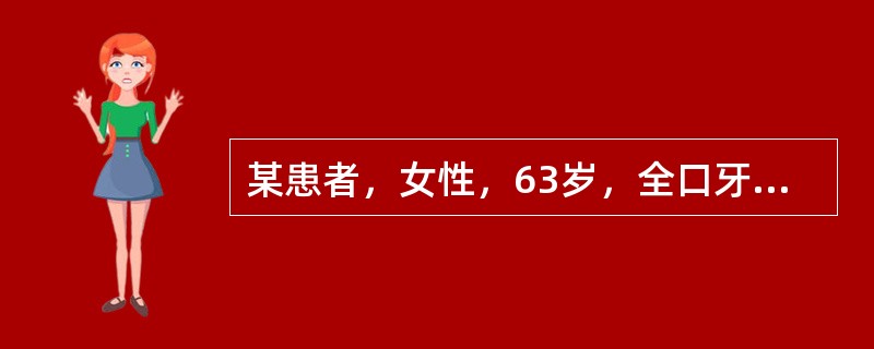 某患者，女性，63岁，全口牙列缺失，要求修复。患者身体和经济状况良好，但上颌牙槽嵴低平，且腭侧见2cm×2cm白色损害，此时应怎么处理（）