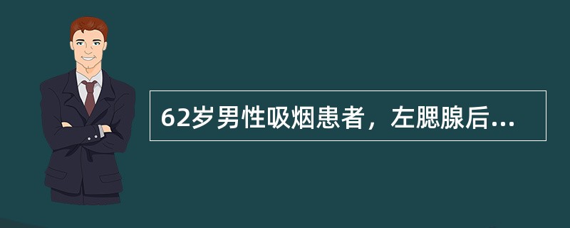 62岁男性吸烟患者，左腮腺后下极无痛性肿块逐渐缓慢长大4年，有消长史。扪诊肿块约2×2cm大小，呈圆形，界线清楚，表面光滑，质地偏软，有弹性，与皮肤无粘连。以下哪种核素扫描可能对本病的诊断具有特征性（
