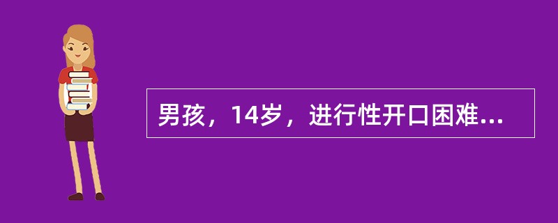 男孩，14岁，进行性开口困难7年，面部明显不对称。临床检查已完全不能张口。5岁时曾发生颏部对冲性损伤。治疗方法宜采用（）