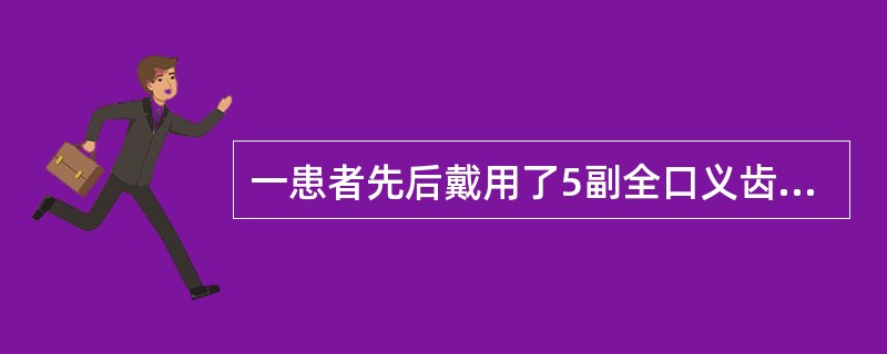 一患者先后戴用了5副全口义齿，均不合适，或排牙有问题，或垂直距离不正确，或边缘伸展过长。唯一戴用较久的一副，双侧后牙有高度磨耗，垂直距离较低，但患者对前牙外观不满意，较保守而可行的作法是（）