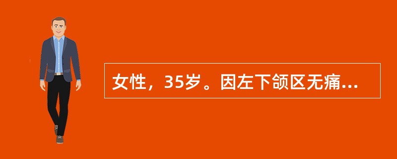 女性，35岁。因左下颌区无痛性肿胀1年就诊，不伴左下颌疼痛及麻木。临床查见左下颌角明显膨隆，皮肤色、温均正常，无波动感。口内左磨牙区龈颊沟丰满，舌侧膨隆明显，触有乒乓球感，黏膜无破溃。最有可能的诊断是