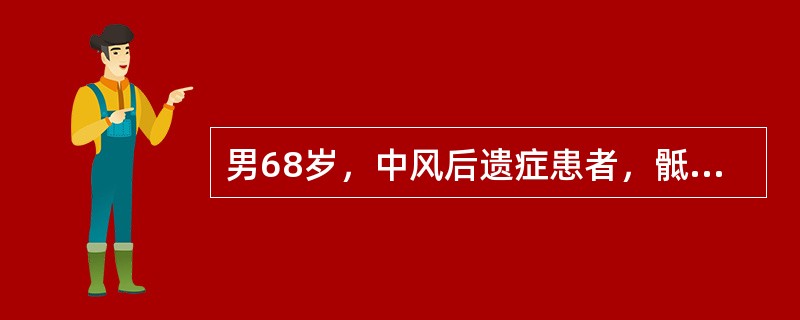男68岁，中风后遗症患者，骶尾部皮肤出现褐色红斑，继而紫暗红肿，或有破损。苔薄，舌边有瘀紫，脉弦。此时辨证应当为何证？(　　)