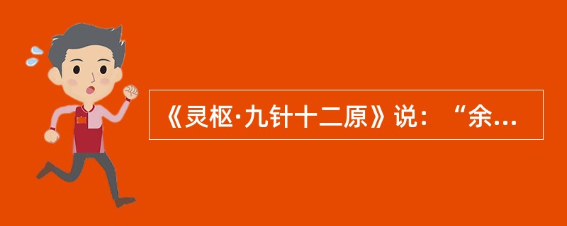 《灵枢·九针十二原》说：“余欲勿使被毒药，无用--，欲以微针通其经脉，调其血气……”题干中空格处的针具，除了可用于针刺以外，还可用于：（）