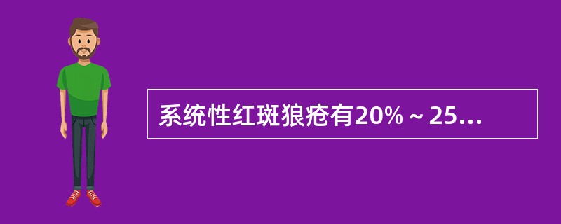 系统性红斑狼疮有20%～25%的患者出现眼底改变，表现为()