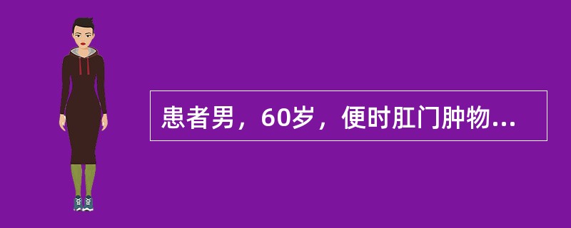 患者男，60岁，便时肛门肿物脱出，为淡红色圆锥状，长约5cm，便后需用手回复，伴肛门坠胀，大便带血，神疲乏力，食欲不振。湿热下注型直肠脱垂应内服：（）