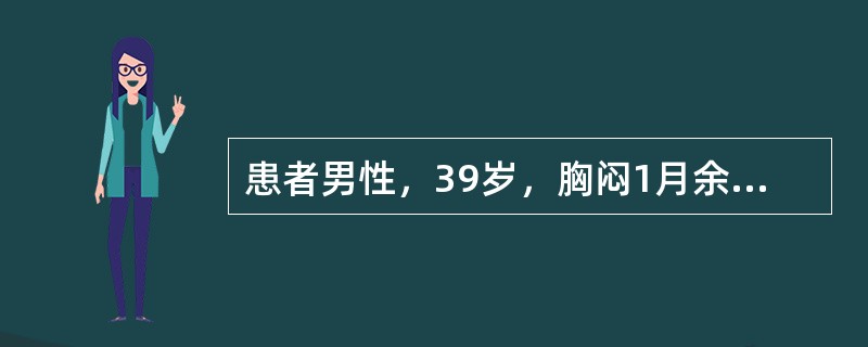 患者男性，39岁，胸闷1月余。患者心电图检查见图3-8-13，应诊断为<img src="https://img.zhaotiba.com/fujian/20220729/ogzpwy