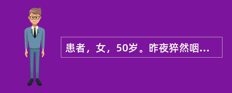 患者，女，50岁。昨夜猝然咽喉憋闷，声音不扬，吞咽不利并有呼吸困难，全身见恶寒发热，头痛无汗，苔白，脉浮，检查可见会厌明显肿胀为球型，声门水肿，开合不利。诊断为急喉风，辨证应首先考虑