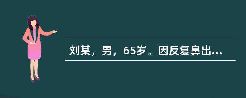 刘某，男，65岁。因反复鼻出血就诊，每次出血量多，无鼻部外伤史，有烟酒嗜好，无挖鼻习惯，来诊时无活动性出血。鼻腔检查需重点观察的部位是
