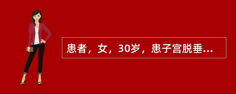 患者，女，30岁，患子宫脱垂，小腹下坠感，腰酸腿软，头晕耳鸣，畏寒肢冷，小便频数而澄澈清白，舌淡红，苔白滑，脉沉弱。针灸处方是