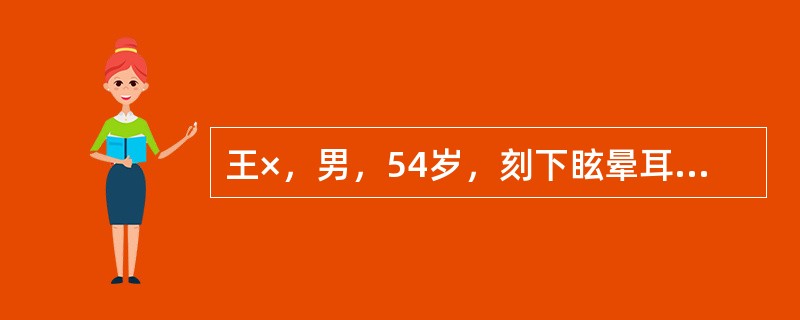 王×，男，54岁，刻下眩晕耳鸣，头痛且胀，每因烦劳或恼怒而头晕、头痛加剧，面时潮红，急躁易怒，少寐多梦，口苦，舌质红，苔黄，脉弦。治疗方药宜选用（）