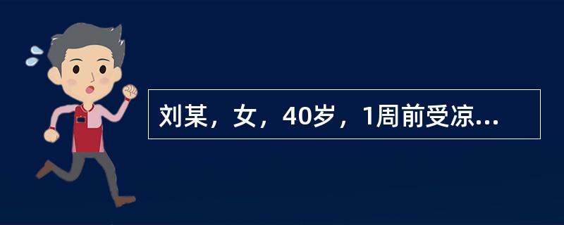 刘某，女，40岁，1周前受凉后感冒，迁延未愈，现症见心悸阵作，心烦少寐，手足心热，舌红少苔，脉细数。该病人可选用：（）