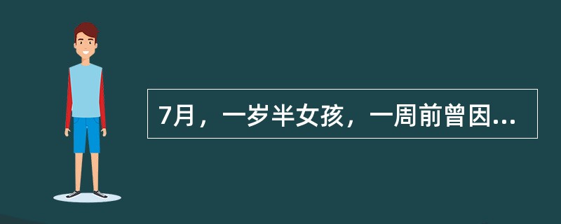 7月，一岁半女孩，一周前曾因发热、腹泻，在外院按“感冒”治疗，热退3天后又始发热，烦躁哭闹，拒绝抚抱，右侧肢体痿软无力，不能行走。诊断应首先考虑为：（）