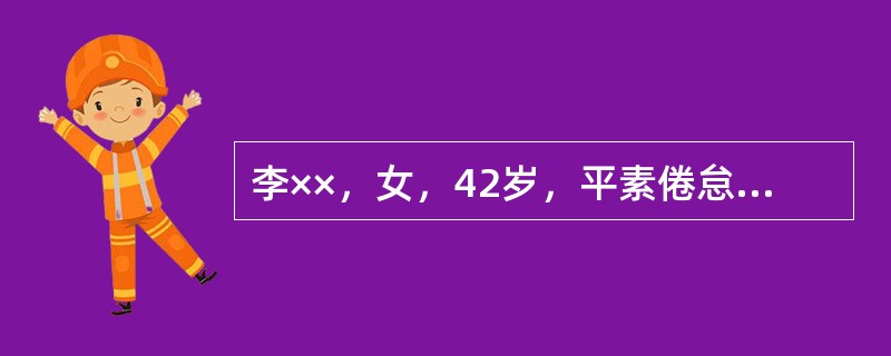 李××，女，42岁，平素倦怠少食，胃脘冷痛，近半年息吐血缠绵不止，时轻时重，血色暗淡，伴见神疲乏力，心悸气短，面色苍白，舌质淡，脉细弱。如平素肢冷畏寒，胃脘冷痛，大便稀溏，方剂。可选用（）