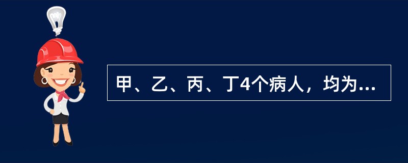 甲、乙、丙、丁4个病人，均为汗证患者。甲病人外感风寒而无汗；乙病人慢性结核病盗汗；丙病人怔忡而汗；丁病人中风脱证多汗。丁病人宜选：（）