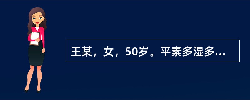 王某，女，50岁。平素多湿多痰，恼怒之后突然昏厥，喉有痰声，呕吐涎沫，呼吸气粗，苔白腻，脉沉滑。治疗首选方剂为：（）