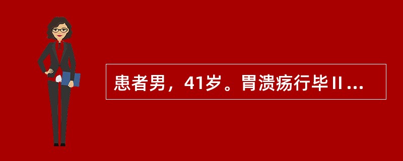 患者男，41岁。胃溃疡行毕Ⅱ式胃大部切除术后第5天，出现上腹膨胀感和呕吐，呕吐物含大量胆汁。正确的处理措施是